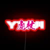 Neon sign with colorful, vibrant colors of an RGB (Red, Green, Blue) palette, illuminated in bright red.
