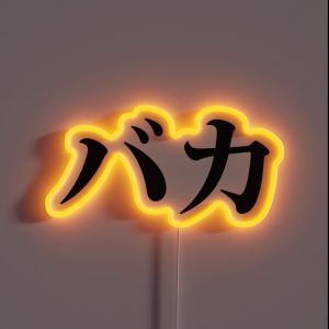 Baka Tee RGB Neon Sign Baka Tee RGB Neon Sign