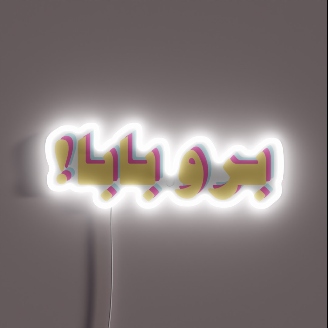 Boro Baba RGB Neon Sign Boro Baba RGB Neon Sign