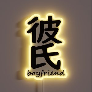 Boyfriend In Kanji Black RGB Neon Sign Boyfriend In Kanji Black RGB Neon Sign
