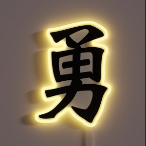 Bravery Calligraphy Ancient Japanese Kanji Character For Bravery RGB Neon Sign Bravery Calligraphy Ancient Japanese Kanji Character For Bravery RGB Neon Sign