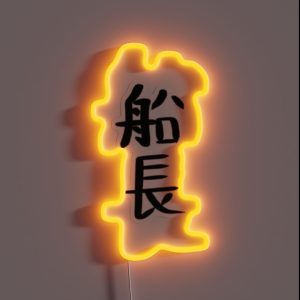 Captain In Chinese Character RGB Neon Sign
