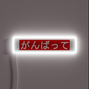 Do Your Best Ganbatte Red Background RGB Neon Sign