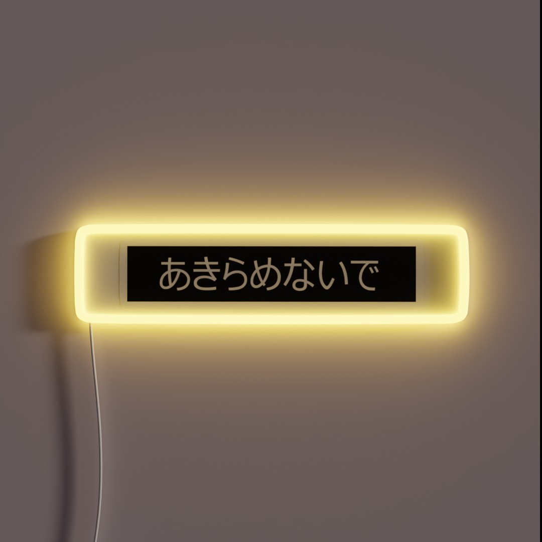 Don T Give Up Japanese RGB Neon Sign Don T Give Up Japanese RGB Neon Sign
