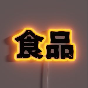 Food Tabemono For Fans Of Food In Japanese Kanji Hiragana RGB Neon Sign