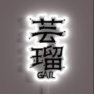 GAIL From Kanji Factory RGB Neon Sign