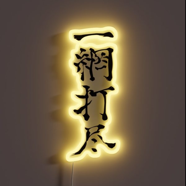 Ichimou Dajin RGB Neon Sign