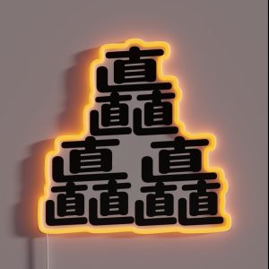 Japanese Kanji Straight RGB Neon Sign Japanese Kanji Straight RGB Neon Sign