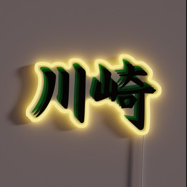 KAWASAKI KANJI RGB Neon Sign