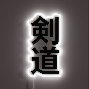 Kendo Kanji RGB Neon Sign