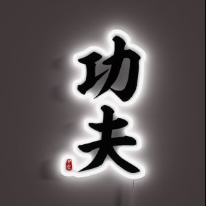 Kung Fu Calligraphy RGB Neon Sign Kung Fu Calligraphy RGB Neon Sign