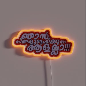 Malayalam Njan Ningaludheshikkunna Aalalla RGB Neon Sign Malayalam Njan Ningaludheshikkunna Aalalla RGB Neon Sign
