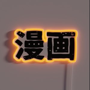 Manga Japanese Comics In Japanese Kanji RGB Neon Sign