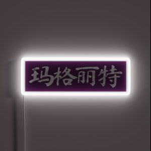 Margaret Name Chinese Letters Writing Characters Gift RGB Neon Sign