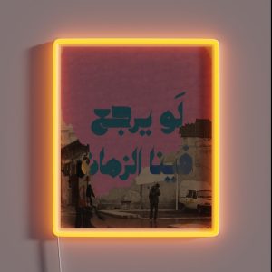 Nostalgia Of Amman RGB Neon Sign