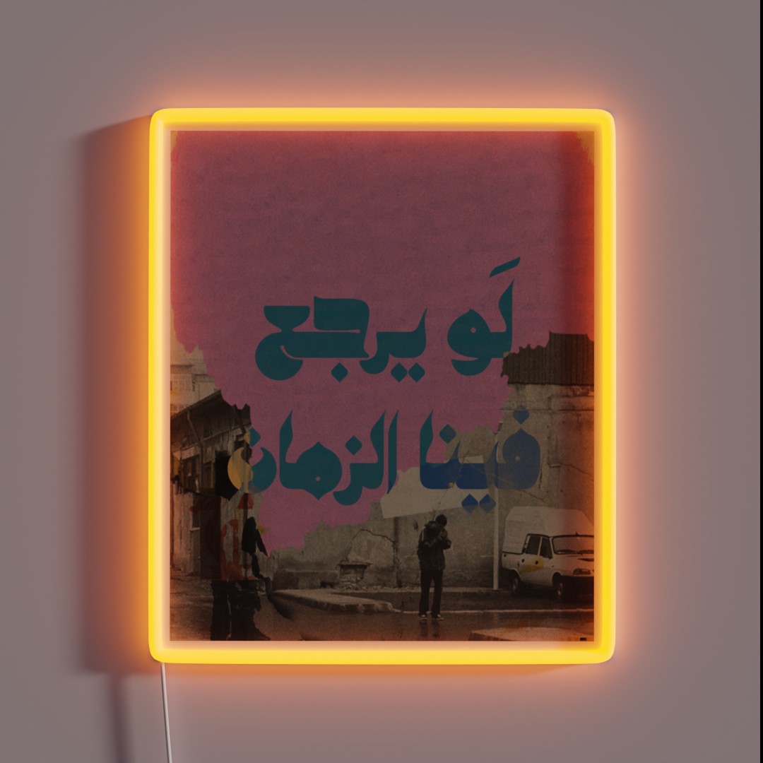Nostalgia Of Amman RGB Neon Sign Nostalgia Of Amman RGB Neon Sign