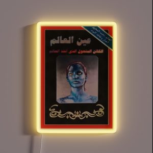 Storm S Poster Of Mystique RGB Neon Sign